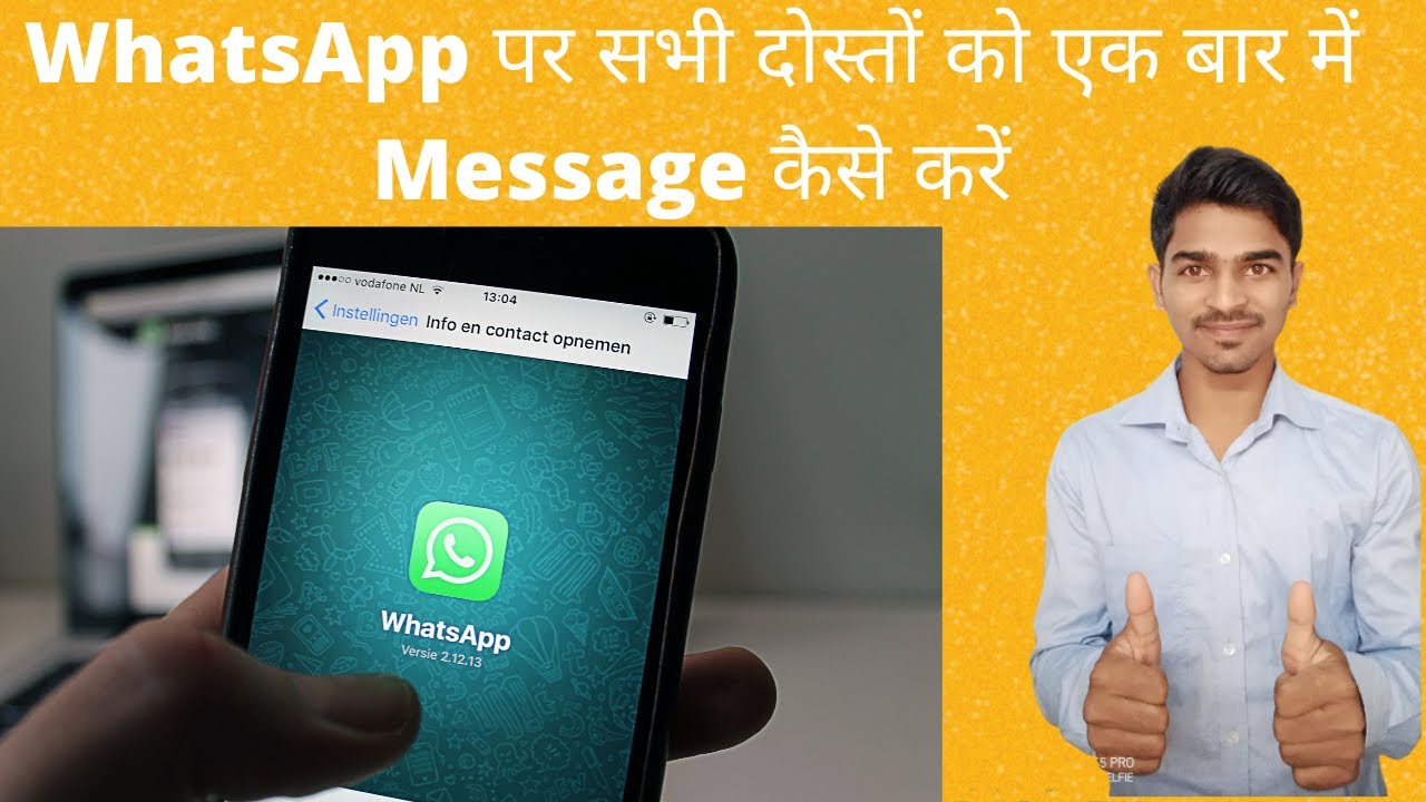 How To Send Whatsapp Message To All Contacts How To Send Unlimited how-to-send-whatsapp-message-to-all-contacts-how-to-send-unlimited