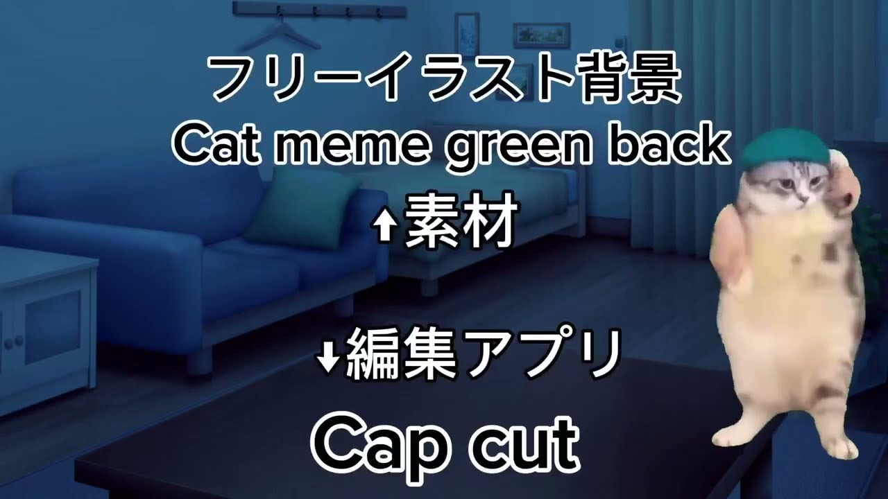 猫ミーム素材集 無料ダウンロード