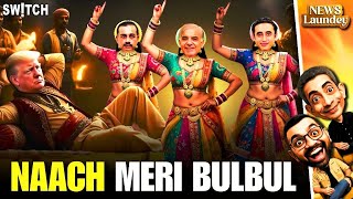 India-Eu Ki Deal Ho I, Trump Ke Ishaare Par Naachta Reh A Stan The Newslaundey