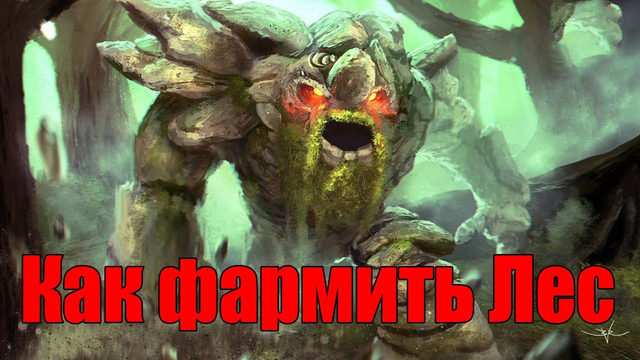 Что это какая жесть дота 2. Лесник дота 2. Tiny Dota 2. Лучший Лесник дота. Топ Лесники дота 2.