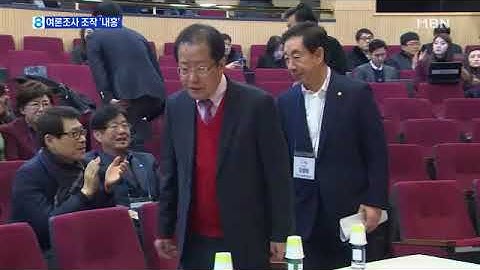 자유한국당 "한국갤럽 여론 조작"…당 내부 여론조사 두고 고발전