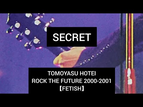 HOTEIさんギターコピーEPISODE11 SECRET - TOMOYASU HOTEI(ROCK THE FUTURE TOUR 2000-2001 【FETISH】)