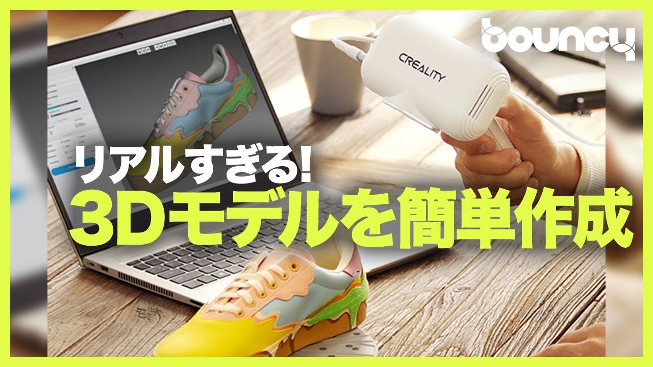片手でスキャン！ コンパクト3Dスキャナー「Creality CR-Scan Lizard