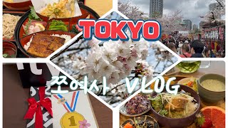 TOKYO일상🫶/맛집🍣🍰☕️🍱/우에노공원🌸/신주쿠맛집🍽️/대만카스테라/카페