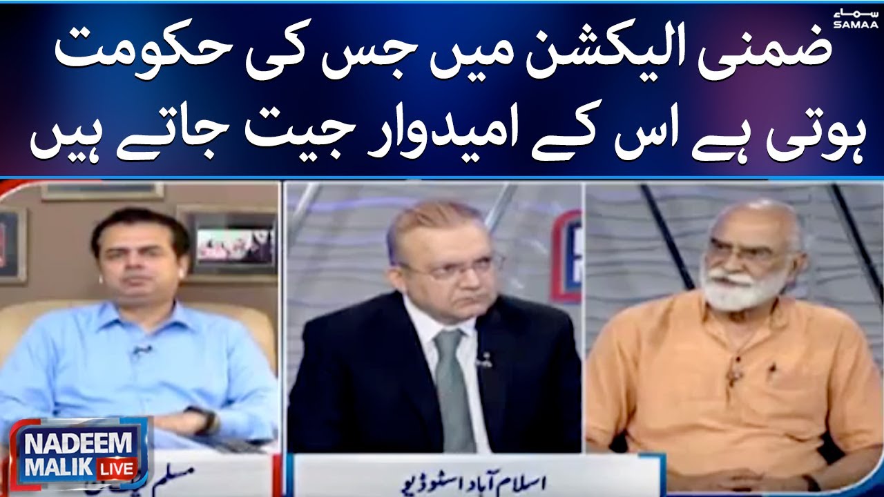 Zimni election mein jis ki hukumat hoti hai uska he umeedwar jeet jata hai - Nadeem Malik