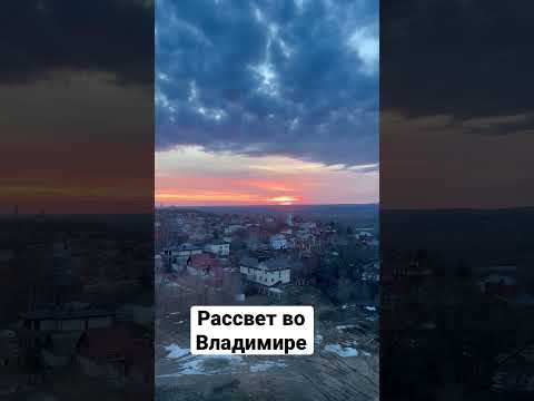 Владимир город Золотого кольца России.