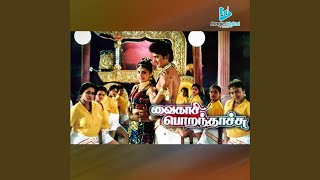 Chinna Ponnuthan