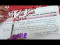 تمرين مقترح للفرض والاختبار الفصل الثاني في الفيزياء للسنة الثانية ثانوي حول الطاقة الداخلية 