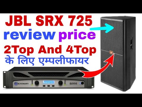 JBL SRX 725 review with price / crown xti 4002 and crown xti 6002 / jbl 1200watt top price