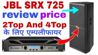 jbl srx725 price list