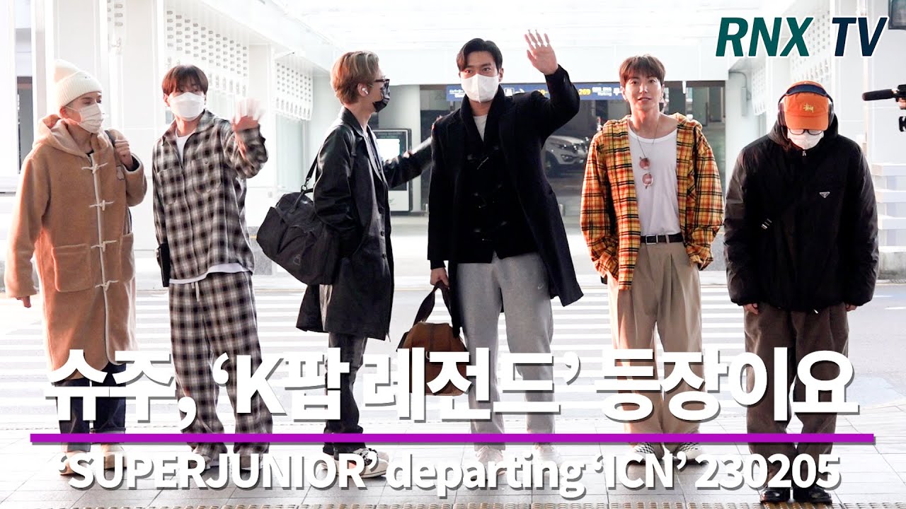 230205 SUPERJUNIOR, 멋스런 완벽 화석돌! - RNX tv
