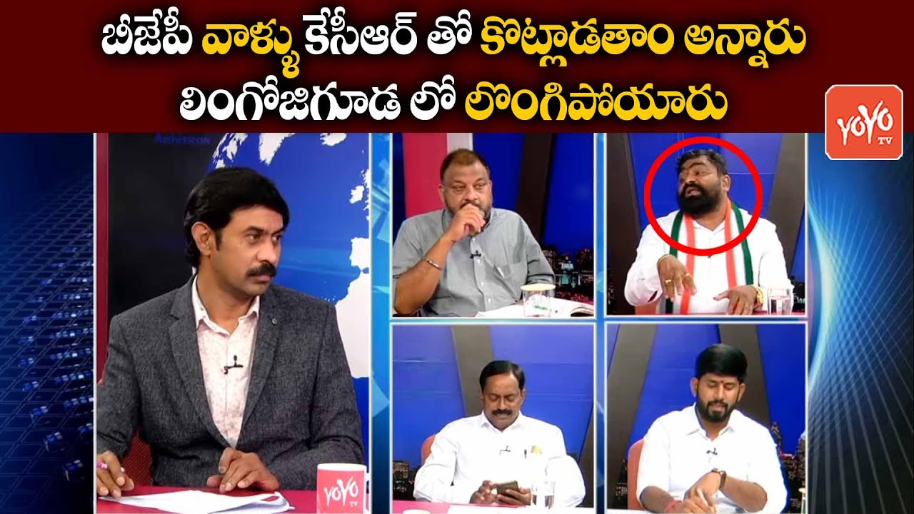 Congress Leader Manavatha Roy On TRS Party Target Bandi Sanjay | KTR Vs Bandi Sanjay | BJP | YOYO TV