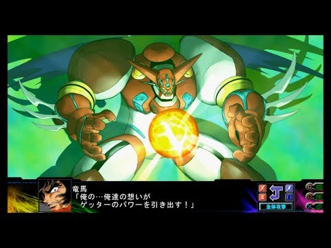 ホソカワ ショウジロウ Super Robot Wars Z3 Jigoku-Hen - Shin Getter-1 All Attacks