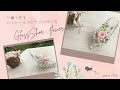 【ガラスの靴フラワーアレンジの作り方】ガラスの花靴♪初心者でも作れる作り方動画♪#49
