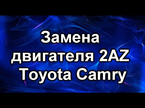 Video: Koľko stojí výmena vodného čerpadla v modeli Toyota Camry 2007?