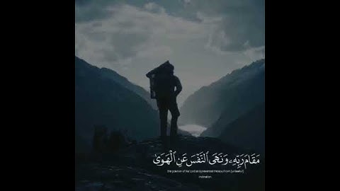 الاية مرعبة . القارئ اسلام صبحي /  حالات واتس اب قران كريم