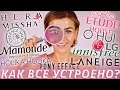 ГИД ПО КОРЕЙСКОЙ КОСМЕТИКЕ! 😱КАК ВСЕ УСТРОЕНО?