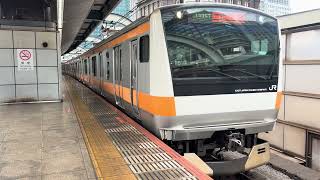 【快速 高尾行き】E233系T5編成が東京駅を発車！