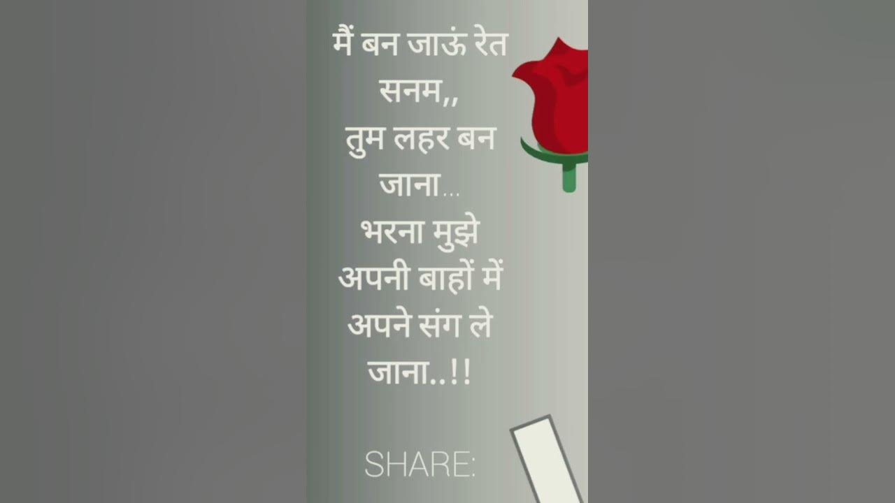 love shayari girlfriend and boyfriend