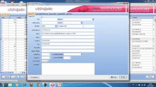3-bms-inventory-ระบบกำหนดข้อมูลพื้นฐาน