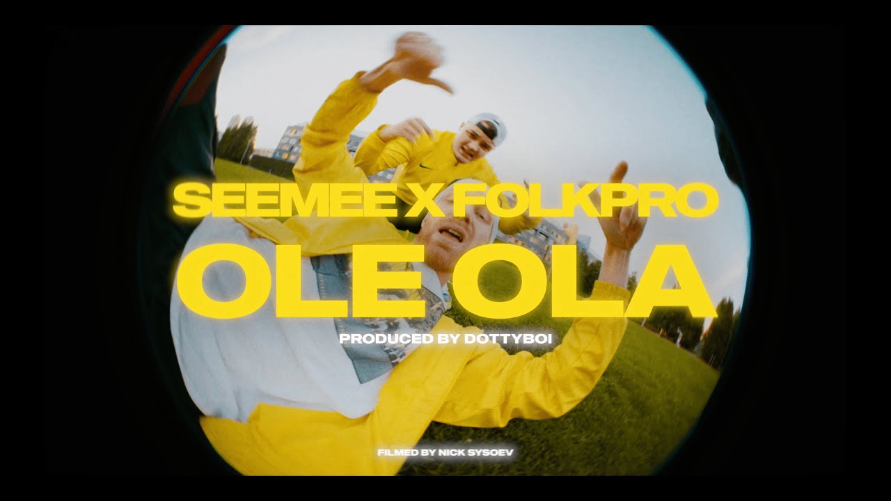 YouTubeでSEEMEE, FOLKPRO — OLE OLA (prod. by DOTTYBOI)を視聴