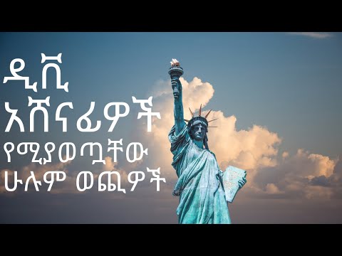 ቪዲዮ: ስለ ዲሞና ከሚደረገው ምርመራ የበለጠ: በውስጥ ጉዳይ ሚኒስቴር ውስጥ ያለው ማጽዳቱ እየጨመረ ነው