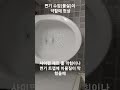 #변기막힘#변기막혔을때#변기수압#Shorts
