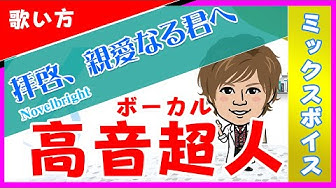 高音域 Youtube 高音域 Youtube