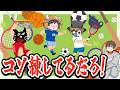 うっしーコソ練してるらしいよ！バスケ、テニス、フットサル！運動にハマるTOP4