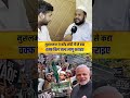 #hindu #muslim #hindunews #hindumuslimmarriage #Bihar#muslimgirl #hindumuslimnews #AsaduddinOwaisi