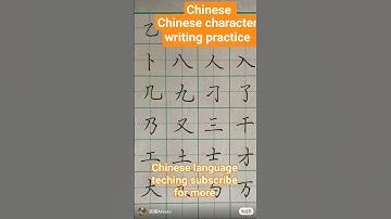 Chinese character writing practice |Chinese lenguage course #freemandarinchinese #chineseculture