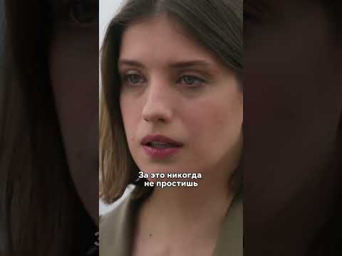 Предала лучшую подругу и ищет прощения #кино #сериал #фильмы #новинка #моменты
