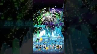 [모바일] 푸르른 별2 , 21가지 모든 무기 모음 screenshot 5