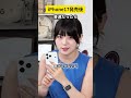 iPhone17 Promax入手成功、まさか「過去最高」の進化を実現？結局カメラが違うんかい！！！！！！！
