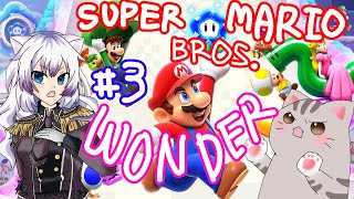 【#スーパーマリオブラザーズワンダー 】 #3 次の面はどんなことが待ち受けているのか！？【#智奈ちほ #曇月りつ ／#初見大歓迎  】