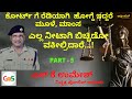 ರೌಡಿಸಂ ಮುಗಿಸ್ಬೇಕು ಅಂದ್ರೆ...!?|S K Umesh|Rtd SP|Officer|Whats Real Policing?|GaS