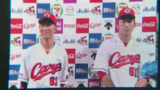 C-G 17回戦 ヒーローインタビュー 西川龍馬 鈴木誠也 (Aug 10, 2018)