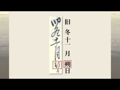 古文書と通行手形多数 くずし字用例辞典 普及版 | 幸多, 児玉 |本 | 通販 | Amazon