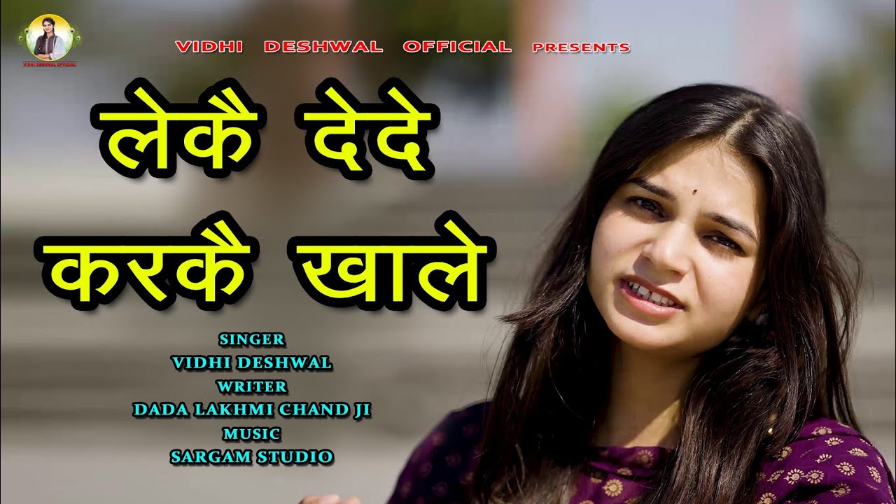      VIDHI DESHWAL NEW HARYANAVI RAGANI 2024