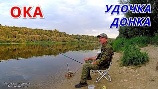 видео: Удочка и донка на ОКЕ. Рыбалка со дна в новом месте. картинка: Удочка и донка на ОКЕ. Рыбалка со дна в новом месте.