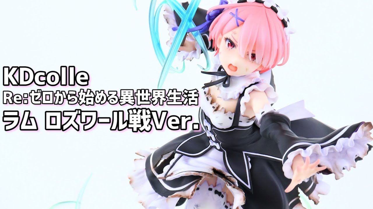 Re：ゼロから始める異世界生活 ラム ロズワール戦Ver. 1/7 | nate