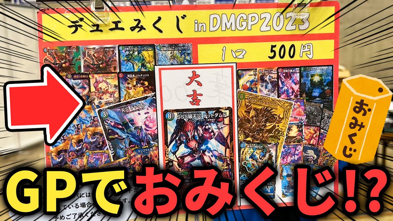 Duel Masters] If a lucky OriPa addict opens 10 
