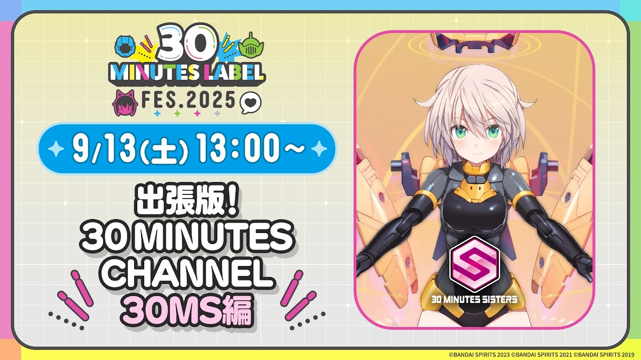 出張版！30 MINUTES CHANNEL 30MS編 - YouTube