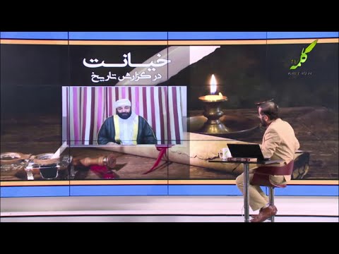 خیانت در گزارش تاریخ اسراء و معراج 2019 07 03 