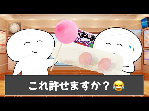 1個ちょうだい！って言われて許せるモノが結局これらしいですｗｗｗ【ツッコミ】【募集系まとめ】