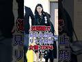 近距離で見たら息止リアル神顔女優 TOP4 #芸能人 #fyp #大地真央 #松本若菜