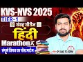 KVS-NVS 2025 Hindi Marathon | KVS Tier 1 Complete Hindi Class | Hindi By Arun Sir