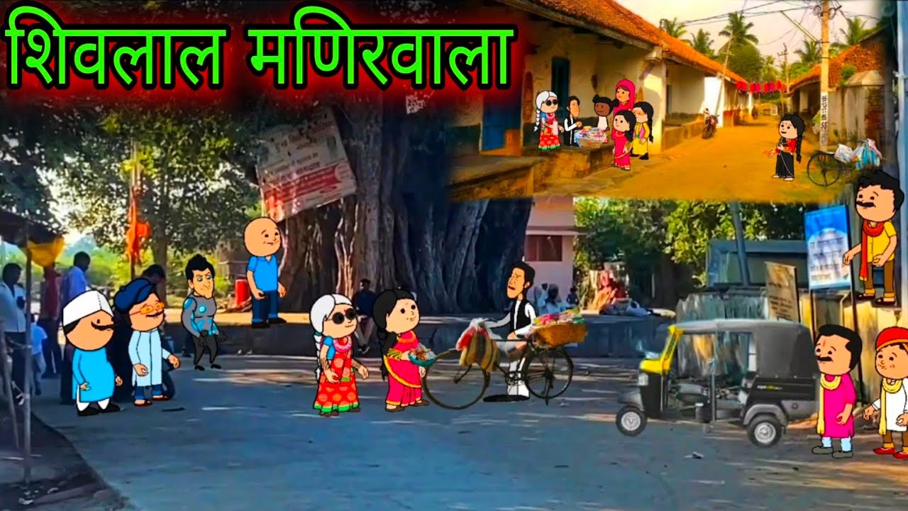 शिवलाल मणिरवाला || Episode 962 || Comedy video 😂😂 ||Teacher_taka_tak
