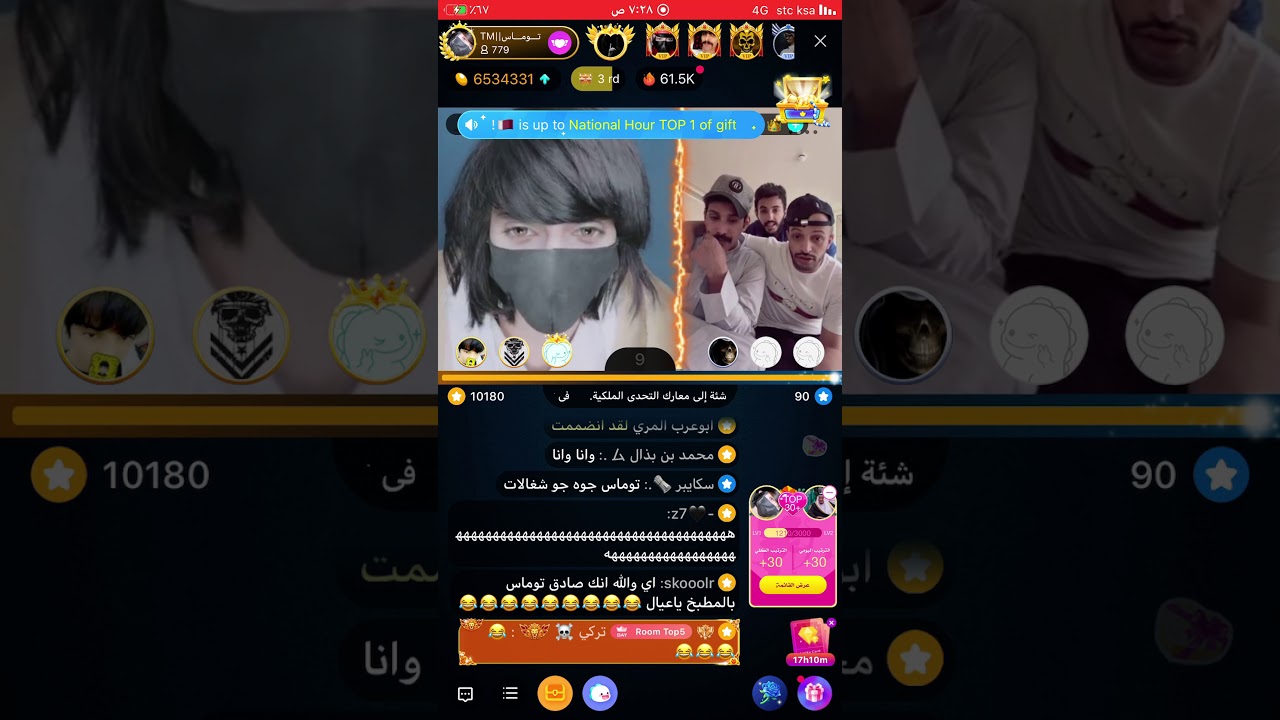 بث توماس بيقو😹➖😂