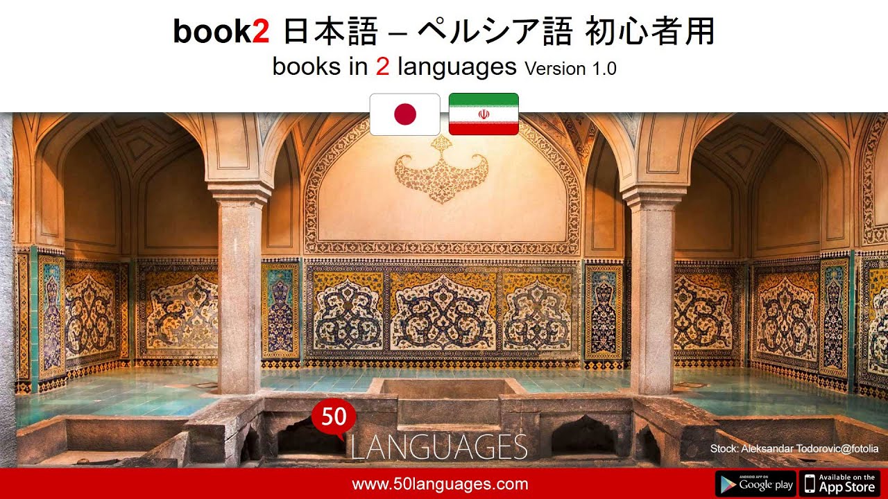 【中古】 まずはこれだけペルシア語/国際語学社/中村ファラ Amazon.co.jp: まずはこれだけペルシア語 (CDブック) : 中村